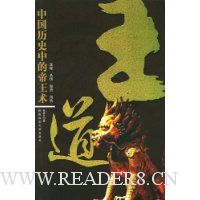  ����:�й���ʷ�еĵ�����