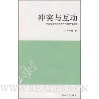  ��ͻ�뻥��:ת��������η�չ�е��ƶ����Ļ�