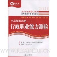  2010����ҹ���Աȫ��ģ���Ծ�:����ְҵ��������