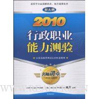  2010����ְҵ��������(�´��)