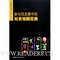  �����Է�չ�е�����Ա��㼣