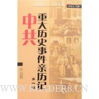  �й��ش���ʷ�¼�������(��1��)(1921-1949)