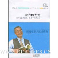 教育的大爱:发挥有能力的爱,做孩子们的贵人