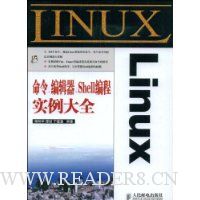  Linux༭Shellʵȫ