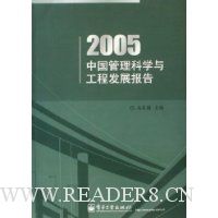  2005�й�������ѧ�빤�̷�չ����