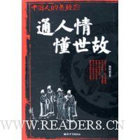  ͨ���鶮����:�й��˵��Ͼ���