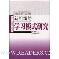  ����֯��ѧϰģʽ�о�