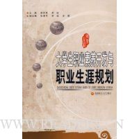  ��ѧ��ְҵ����������ְҵ���Ĺ滮