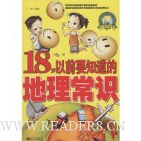  18ǰҪ֪ĵ֪ʶ