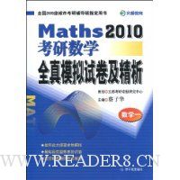  2010������ѧȫ��ģ���Ծ�������(��ѧ1)(����50Ԫ��У��ֵ��)