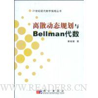  ��ɢ��̬�滮��Bellman����
