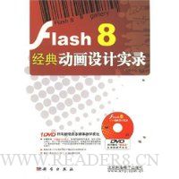  Flash 8䶯ʵ¼(DVD)