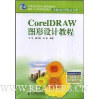 CorelDRAWͼƽ̳(ýӦüרҵ)