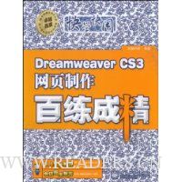  Dreamweaver CS3ҳɾ(DVD1)
