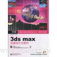  3ds max(1)