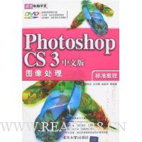 Photoshop CS3ͼ׼̳(İ)(DVD1)