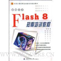  ±Flash8ѵ̳