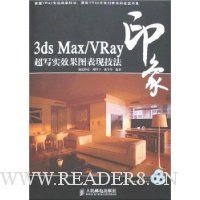 3ds Max/VRayӡдʵЧͼּ()