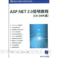  ASP.NET 2.0̳(C# 2005ƪ)