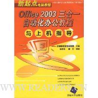  Office2003һԶ칫̳ϻָ:Խ̳