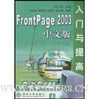  FrontPage2003İ