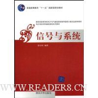 信号与系统