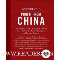 Investment University's Profit from China