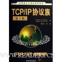 TCP\IP协议族(第3版)