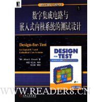 数字集成电路与嵌入式内核系统的测试设计(附光盘)