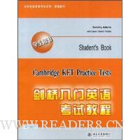 剑桥入门英语考试教程(学生用书)(影印版)(附盘)