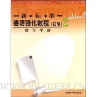  �±�׼����ǿ���̳�(��ϰ�ֲ�2)