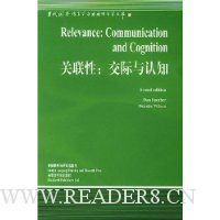 关联性:交际与认知