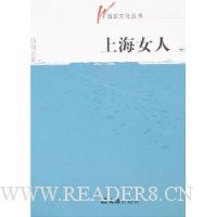 上海女人