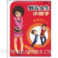  ��ùŮ��С����:�����ִ���