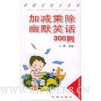  �Ӽ��˳���ĬЦ��300��