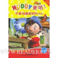  NODDY����:�������Խ��Noddy(˫�������)(������)