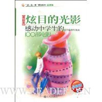  ��Ŀ�Ĺ�Ӱ-�ж���ѧ����100����Ӱ(���°�)