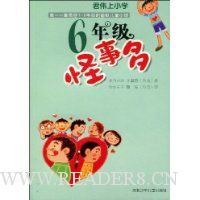  6�꼶���¶�