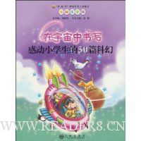  ����������д:�ж�Сѧ����50ƪ�ƻ�(����ע����)