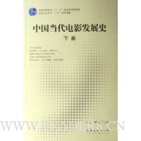  �й�������Ӱ��չʷ(����)