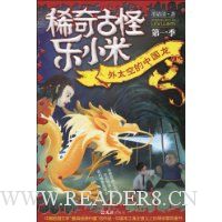  ϡ��Ź���С��(��1��):��̫�յ��й���