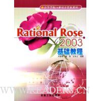  Rational Rose2003̳
