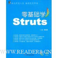 零基础学Struts