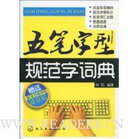  ������͹淶�ִʵ�(������׼������ͼ�����)