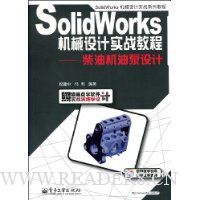 Solidworksеʵս̳:ͻͱ(CD1)