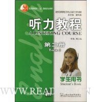 听力教程(第2册):学生用书