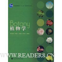 植物学