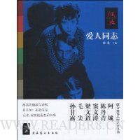 爱人同志