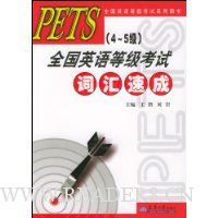  PETS(4-5)ȫӢȼԴʻٳ