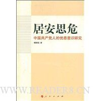  �Ӱ�˼Σ�����й��������˵��ǻ���ʶ�о�